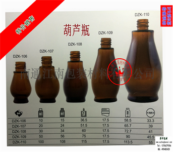 葫蘆瓶精油瓶，風(fēng)油精瓶